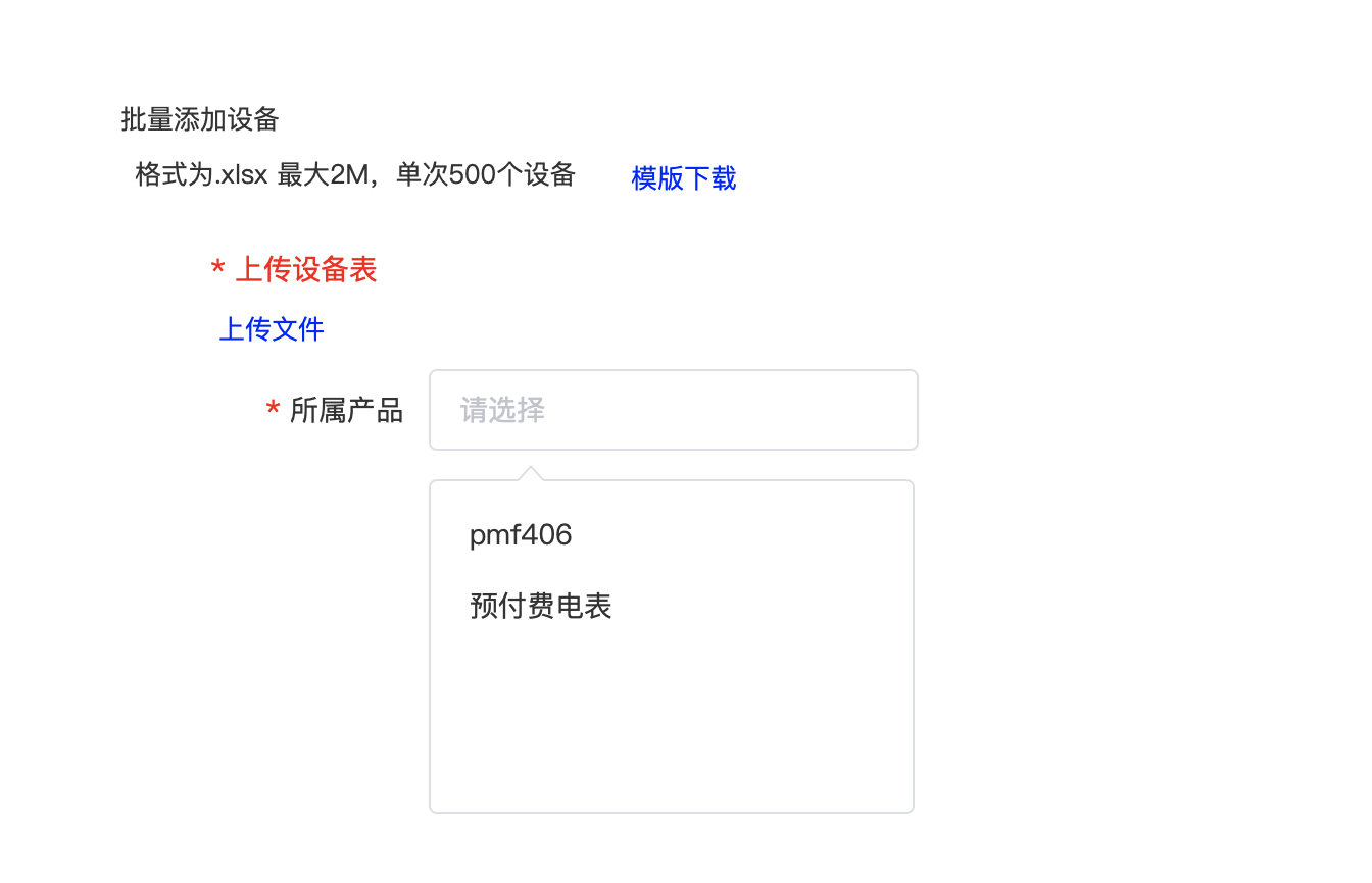 创建设备